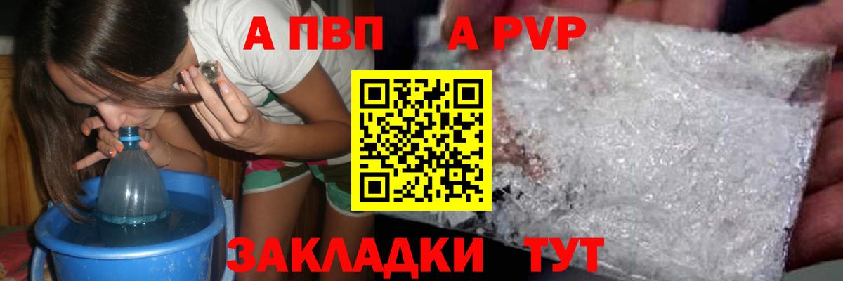 Alpha PVP СК  Вход с VPN  А ПВП крисы CK  Alpha-PVP СК  Ачхой-Мартан 