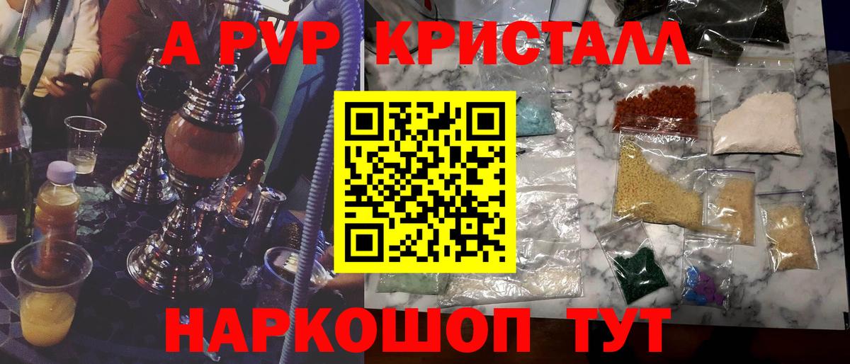 Alfa_PVP кристаллы Ачхой-Мартан