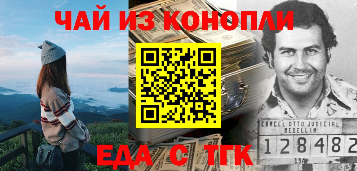 Печенье с ТГК конопля Ачхой-Мартан