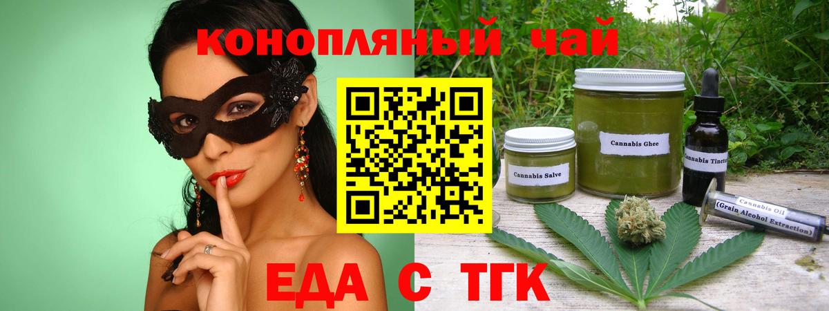 Ачхой-Мартан  Canna-Cookies марихуана  Вход с VPN 