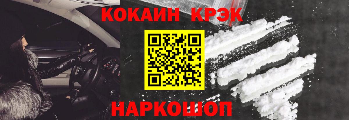 Ачхой-Мартан  COCAIN 98%  COCAIN  Вход с VPN  КОКАИН Эквадор 
