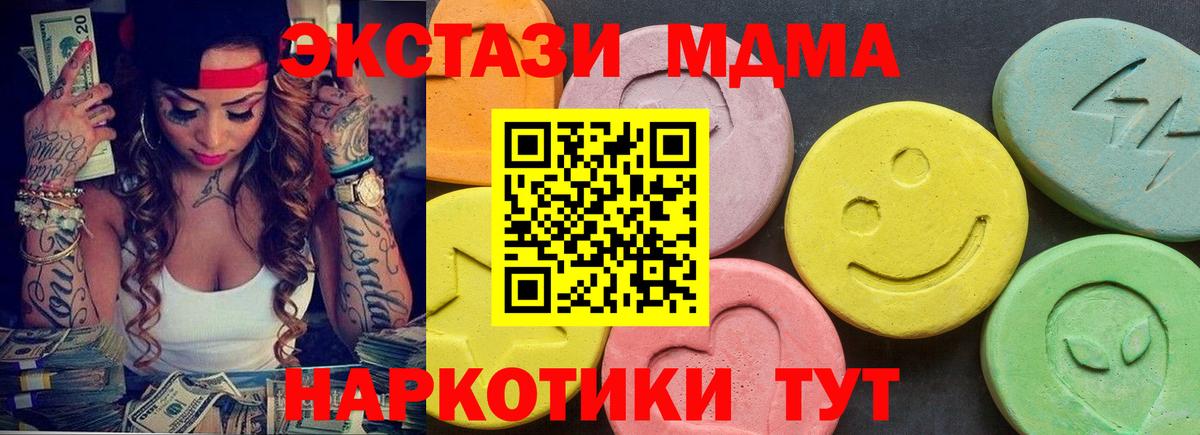 Ачхой-Мартан  ЭКСТАЗИ таблы  Вход с VPN 