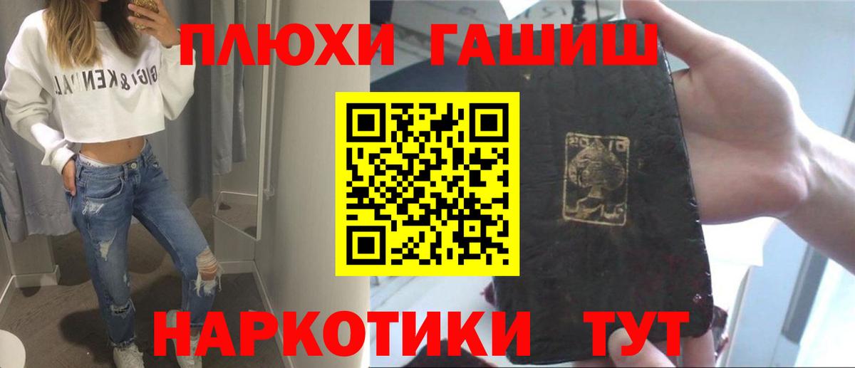 ГАШИШ VHQ  Вход с VPN  Ачхой-Мартан 