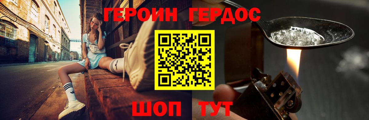 ГЕРОИН Афган  ГЕРОИН  Ачхой-Мартан  Вход с VPN 