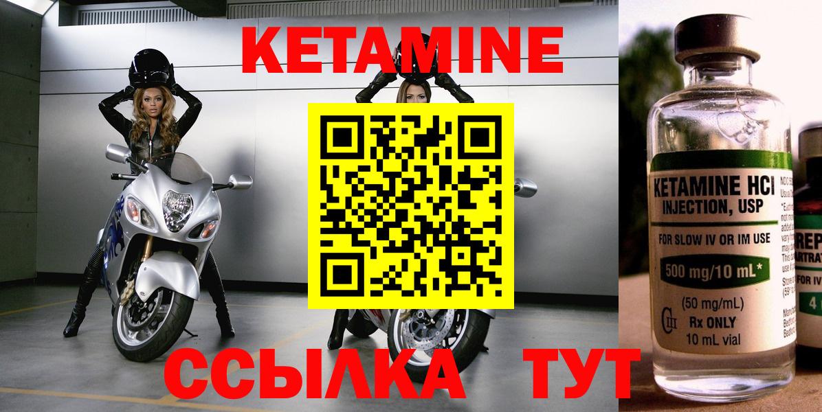 КЕТАМИН ketamine Ачхой-Мартан