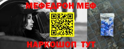меф VHQ Пугачёв