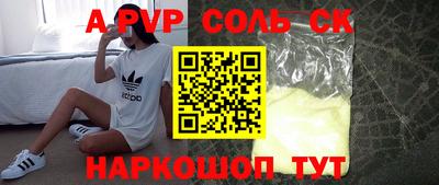 a pvp Пушкино