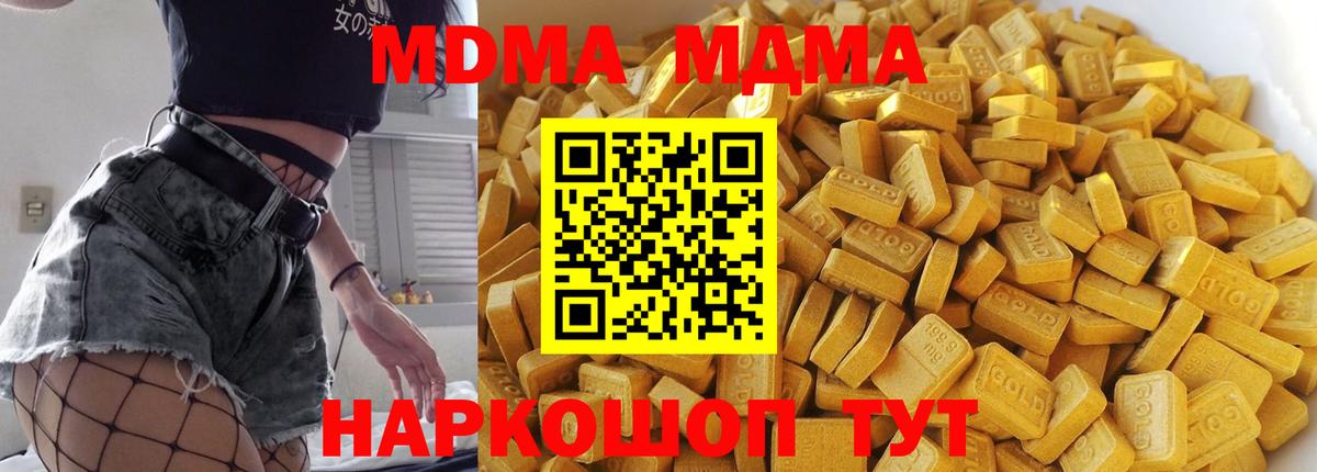MDMA Molly  MDMA Molly  Ачхой-Мартан  Вход с VPN 
