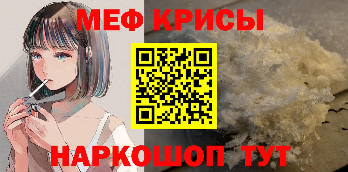 Меф  Вход с VPN  Ачхой-Мартан  МЕФ  МЕФ мука  Мефедрон 4 MMC 