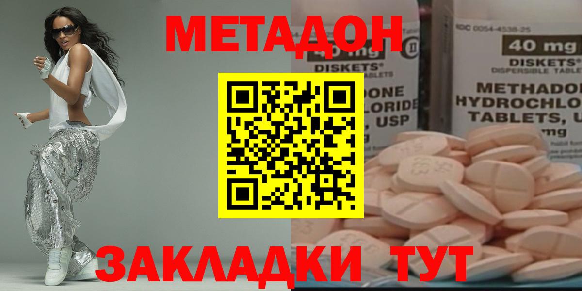 Ачхой-Мартан  Метадон мёд  Метадон methadone  Вход с VPN 