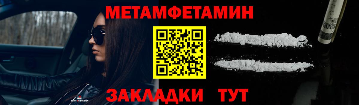Метамфетамин винт Ачхой-Мартан