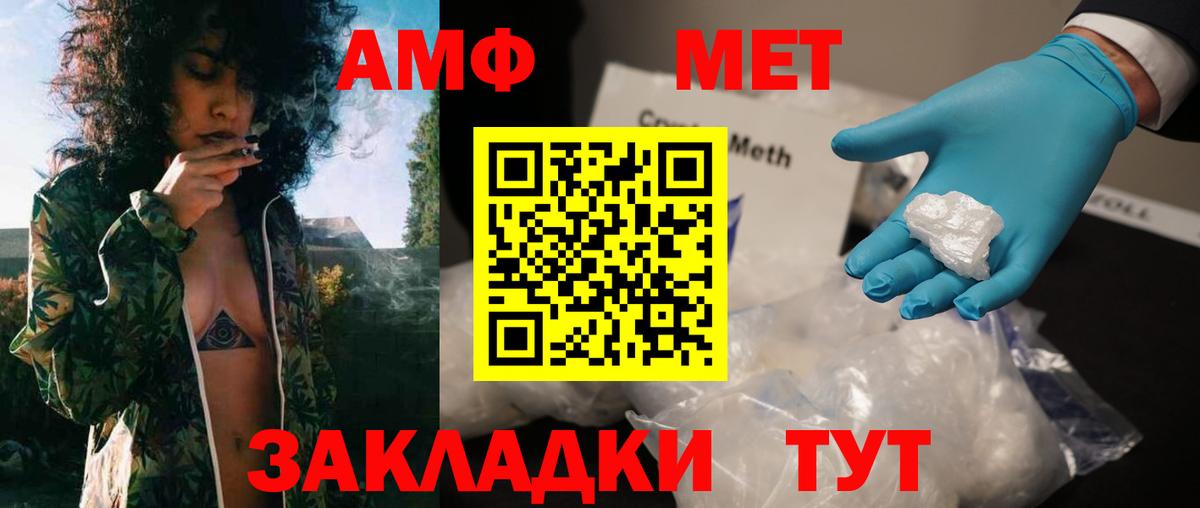 Метамфетамин Декстрометамфетамин 99.9%  Вход с VPN  Ачхой-Мартан 