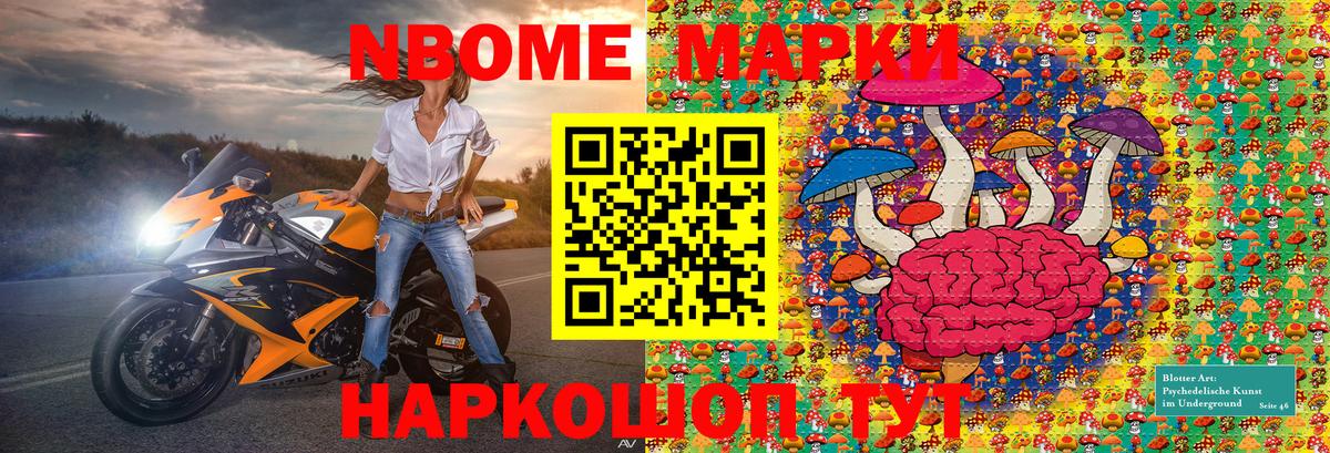 Марки 25I-NBOMe  Марки 25I-NBOMe 1500мкг  Вход с VPN  Ачхой-Мартан 