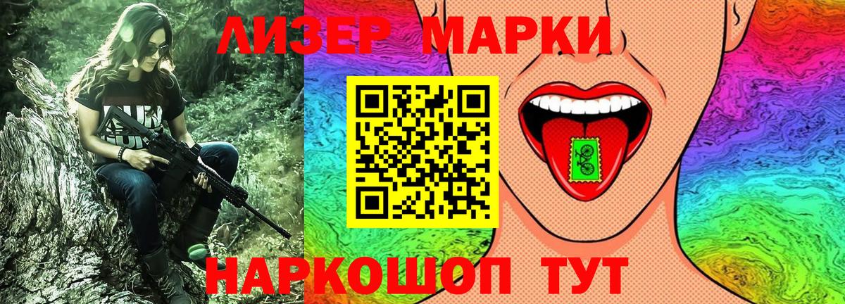 Марки 25I-NBOMe 1,8мг Ачхой-Мартан