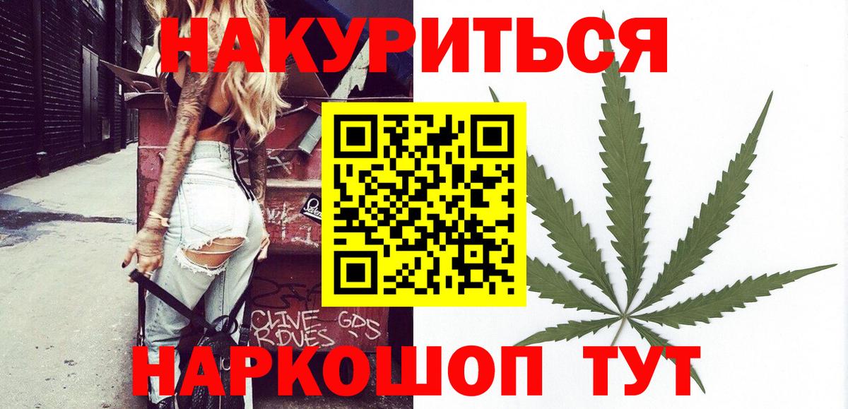 МАРИХУАНА AK-47 Ачхой-Мартан